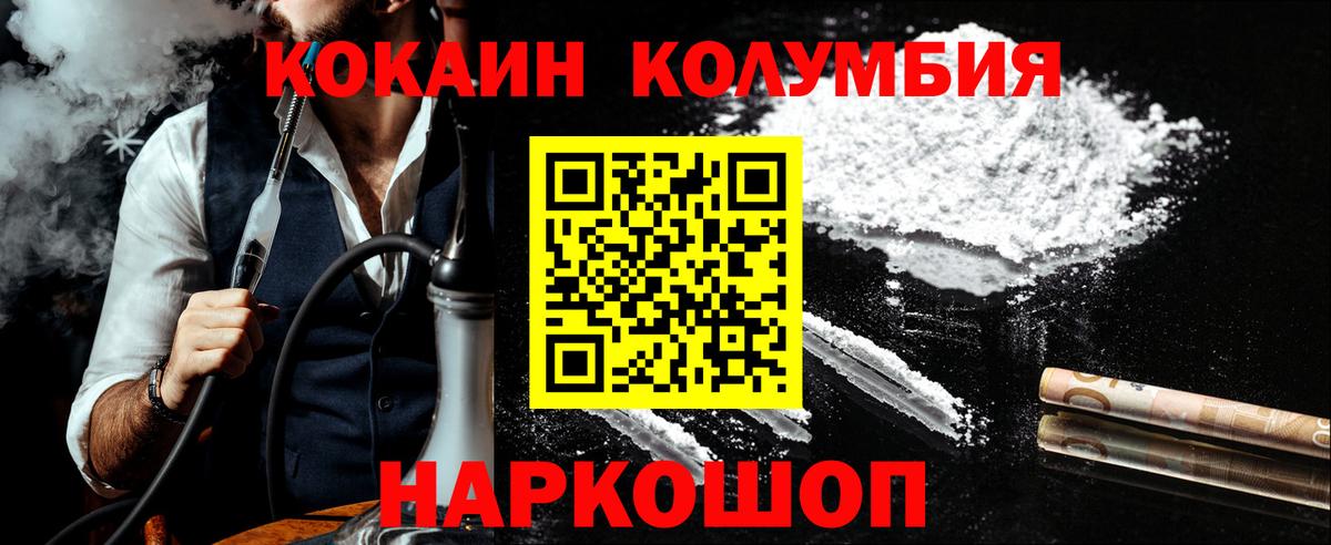 КОКАИН 97% Малоярославец