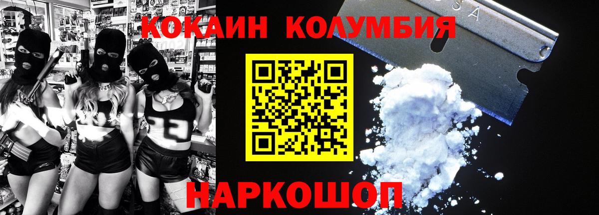 Малоярославец  Кокаин  Кокаин 98%  Вход с VPN  COCAIN Перу 