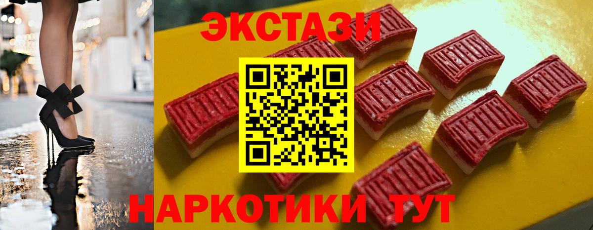 ЭКСТАЗИ таблы Малоярославец