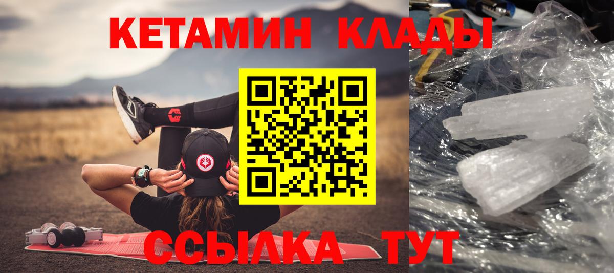 КЕТАМИН ketamine  Вход с VPN  shop наркотические препараты  КЕТАМИН ketamine  Малоярославец 