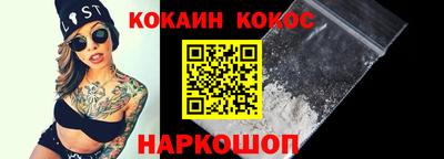 кокаин Комсомольск-на-Амуре