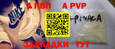 apvp Конаково