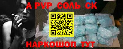 спайс Кинель
