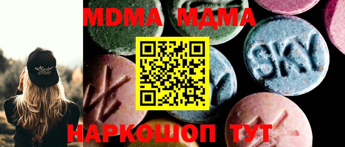 MDMA молли  Вход с VPN  Малоярославец 