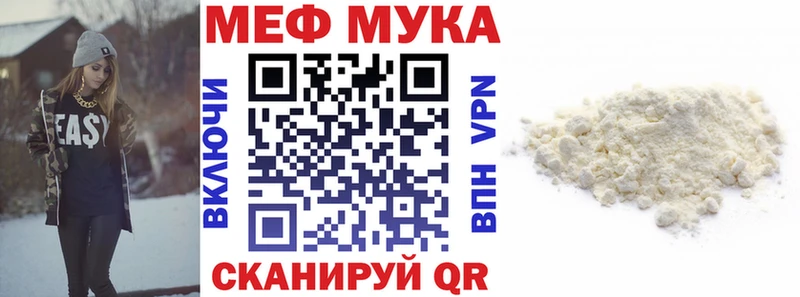 Мефедрон mephedrone  Малоярославец 