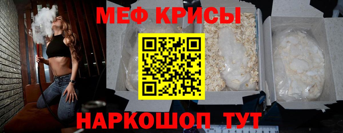 Малоярославец  Мефедрон мука  МЯУ-МЯУ 4 MMC  МЕФ  Вход с VPN 