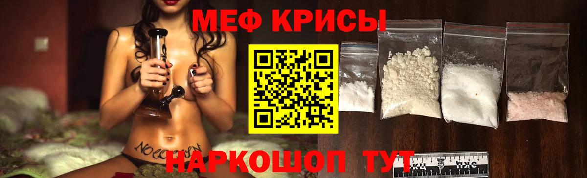 Меф мяу мяу Малоярославец