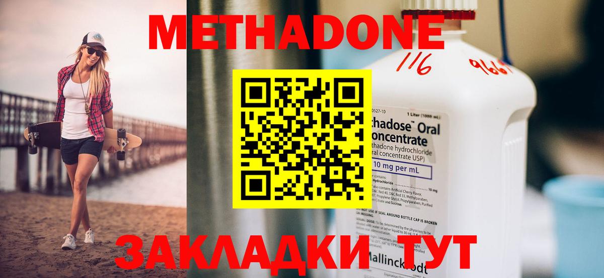 Метадон кристалл  Вход с VPN  МЕТАДОН кристалл  Малоярославец 