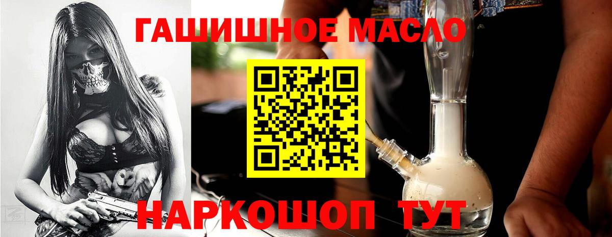ТГК гашишное масло Малоярославец