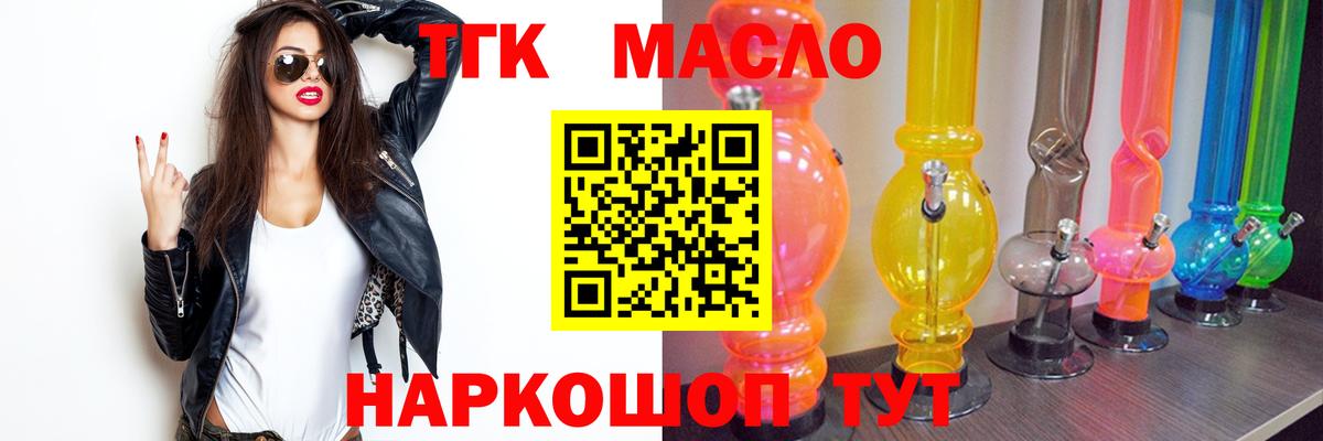 Дистиллят ТГК Wax  Вход с VPN  Малоярославец 