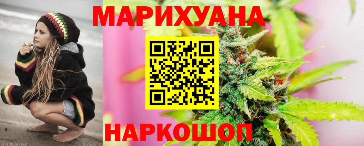 Бошки марихуана Ganja  МАРИХУАНА White Widow  Малоярославец  МАРИХУАНА THC 21%  Вход с VPN 